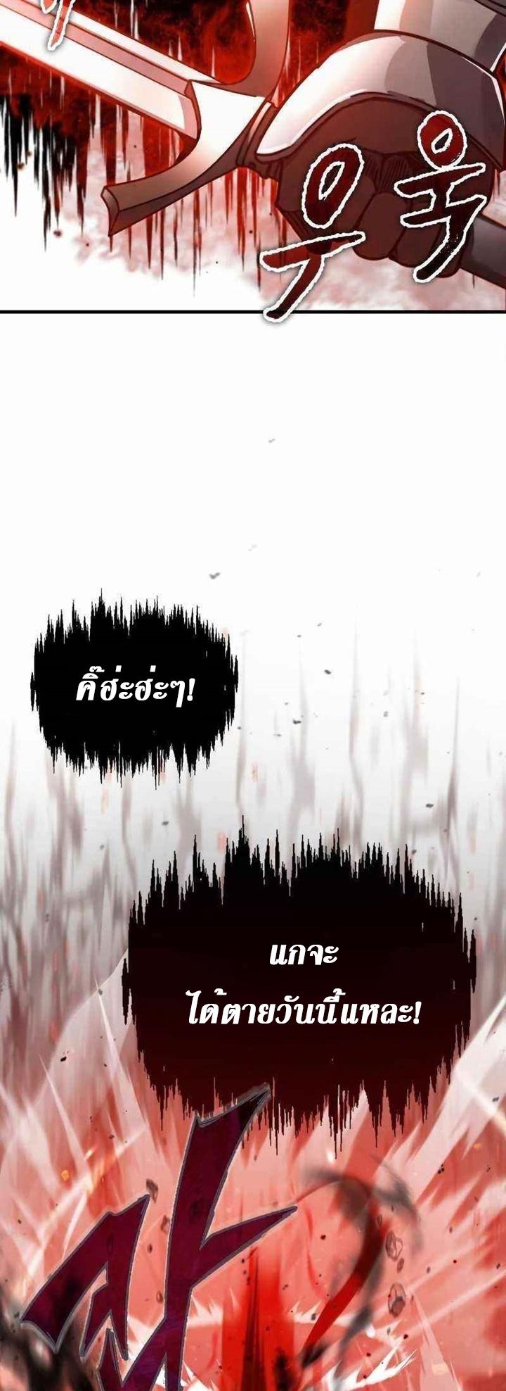 The Heavenly Demon Can ตอนที่ 39 14