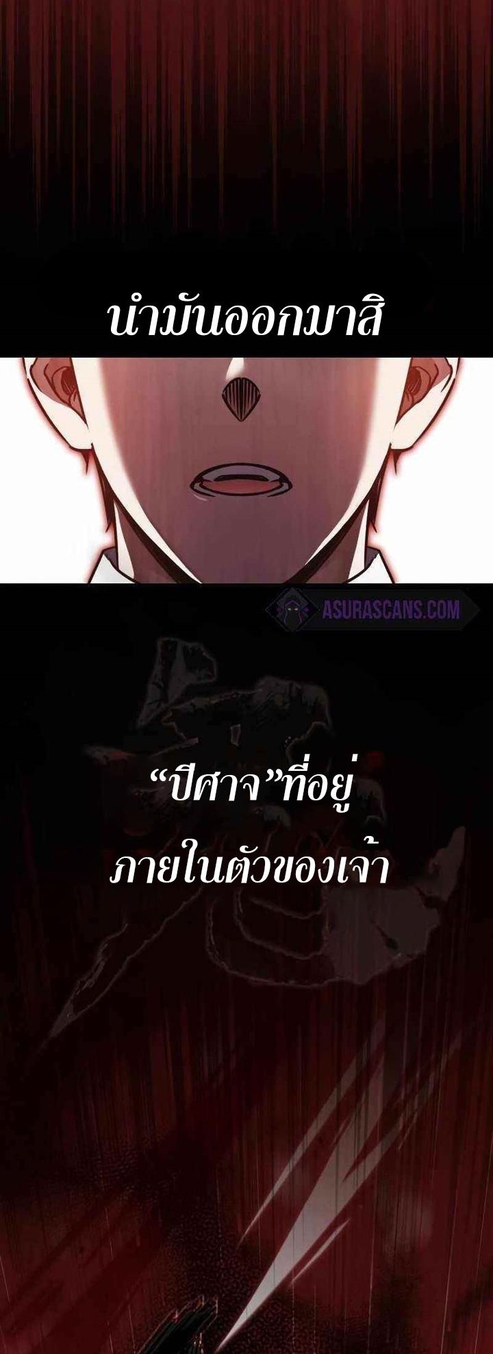 The Heavenly Demon Can ตอนที่ 39 3