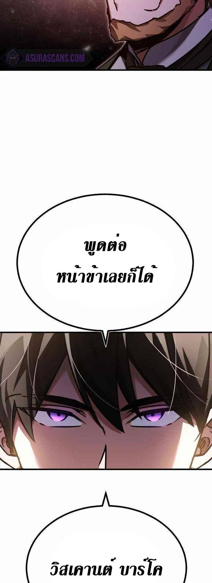 The Heavenly Demon Can ตอนที่ 39 70
