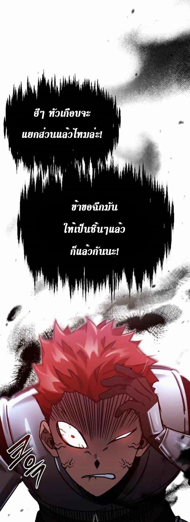 The Heavenly Demon Can ตอนที่ 39 9