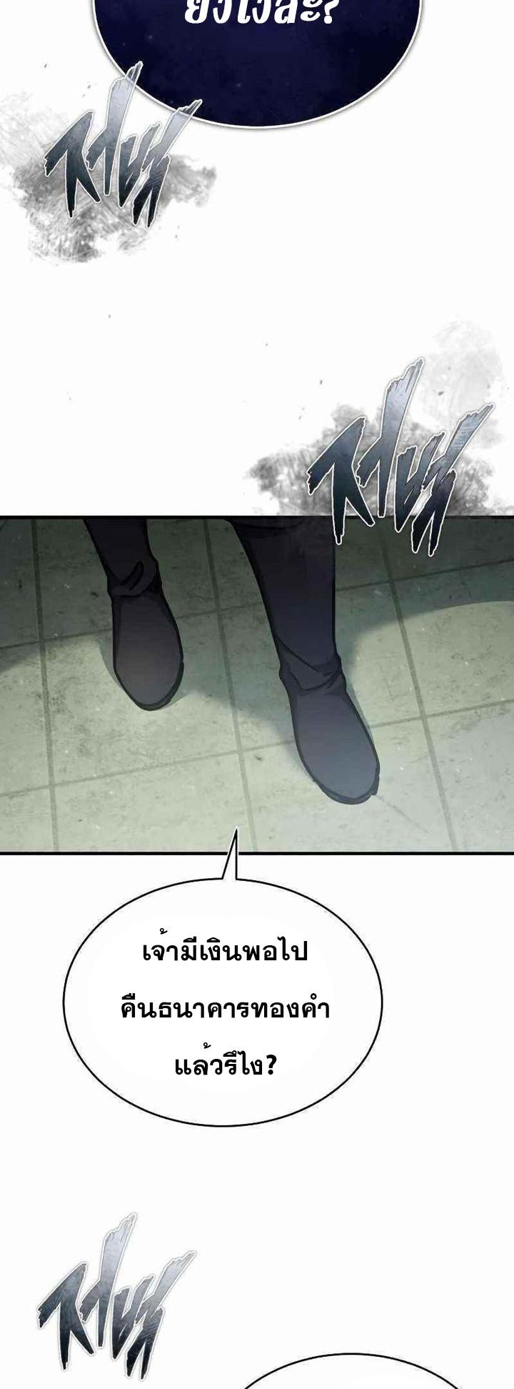 The Heavenly Demon Can ตอนที่ 40 12