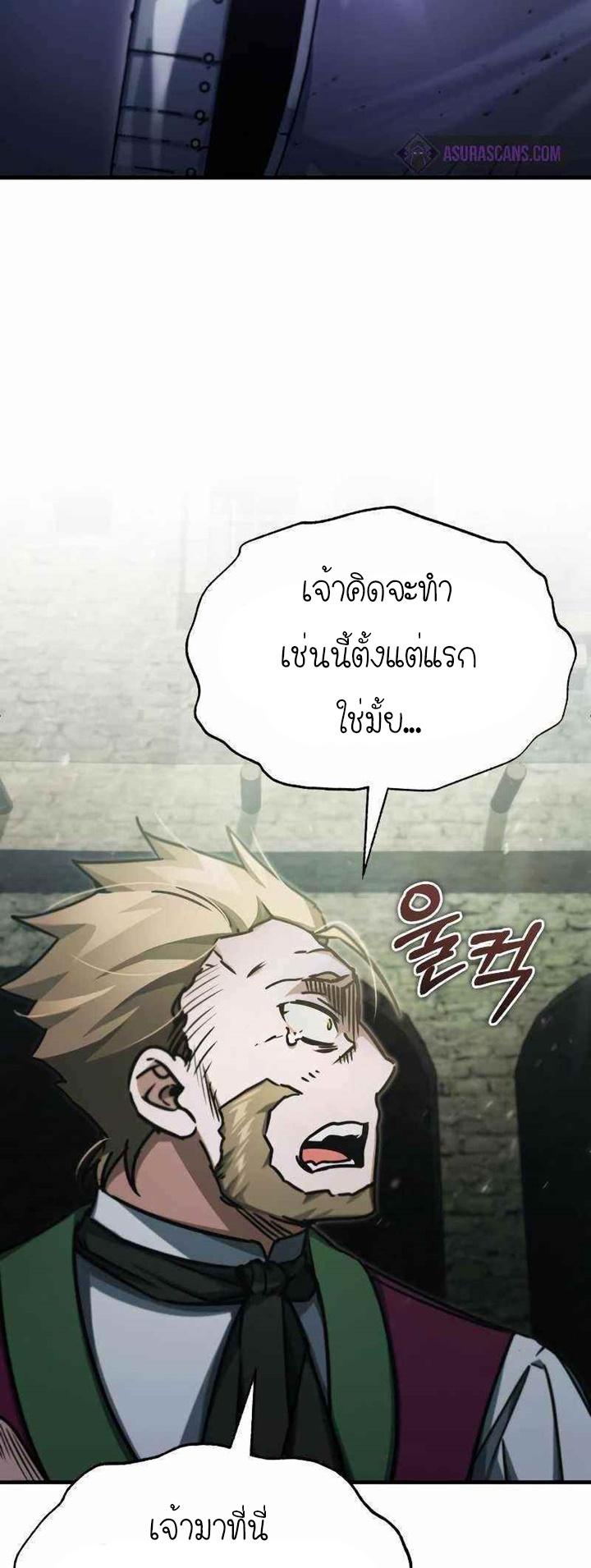 The Heavenly Demon Can ตอนที่ 40 43
