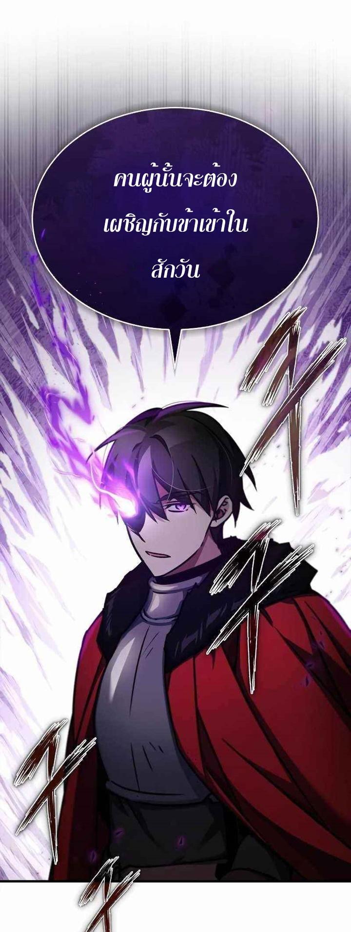 The Heavenly Demon Can ตอนที่ 40 48