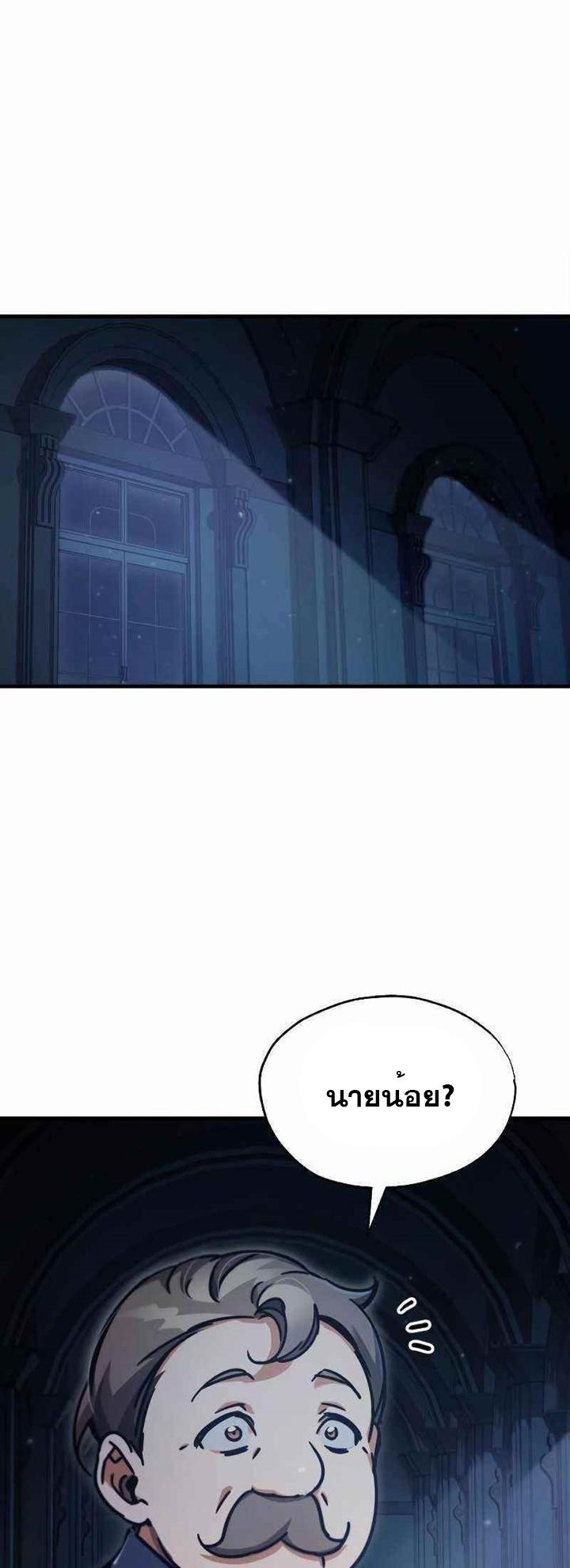 The Heavenly Demon Can ตอนที่ 40 57