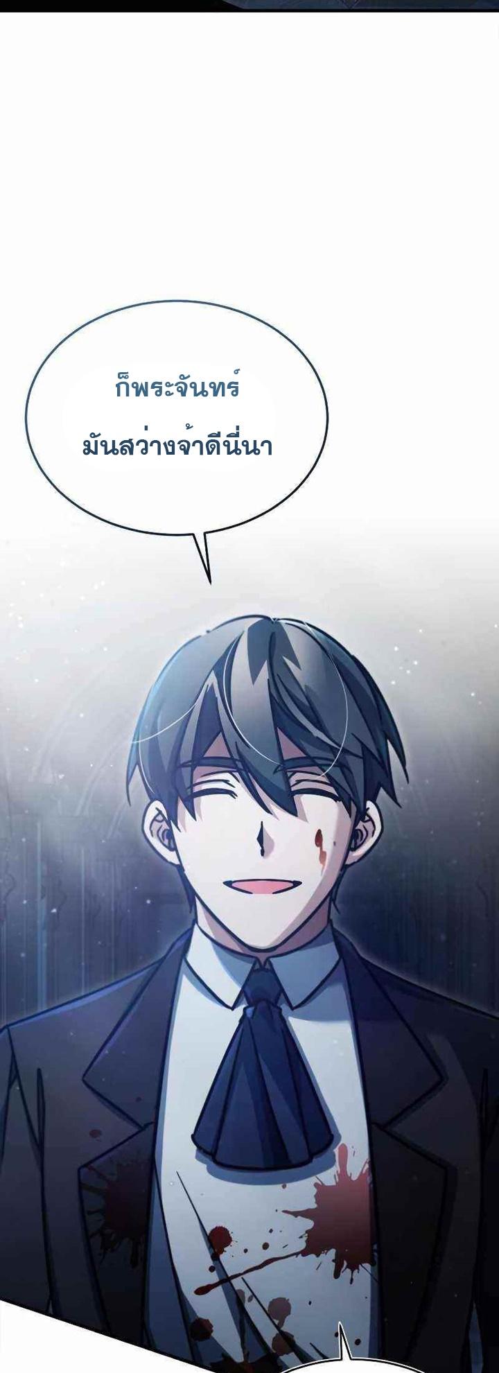 The Heavenly Demon Can ตอนที่ 40 59