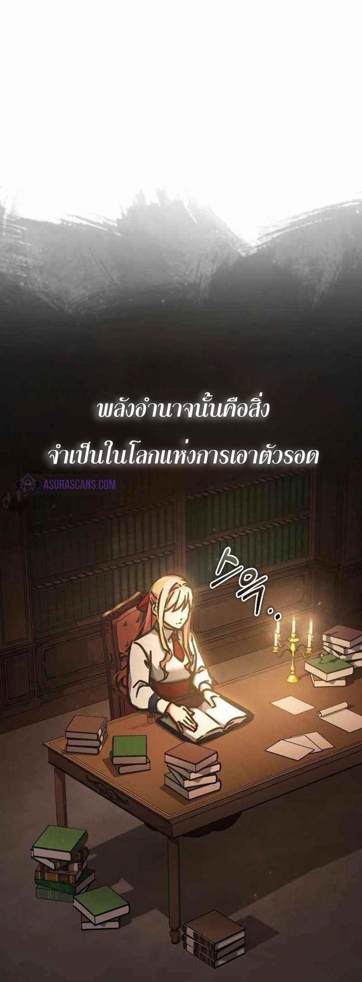 The Heavenly Demon Can ตอนที่ 42 36