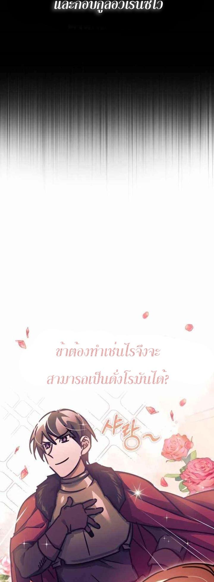 The Heavenly Demon Can ตอนที่ 42 40