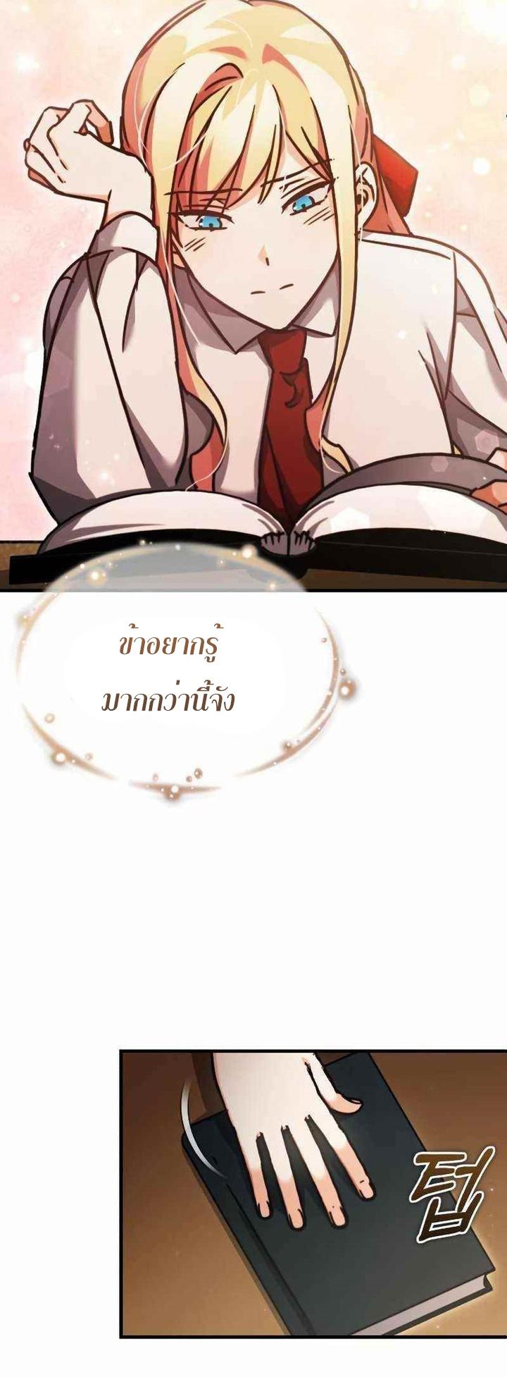The Heavenly Demon Can ตอนที่ 42 44