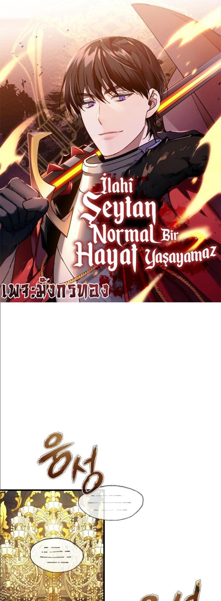 The Heavenly Demon Can ตอนที่ 44 1