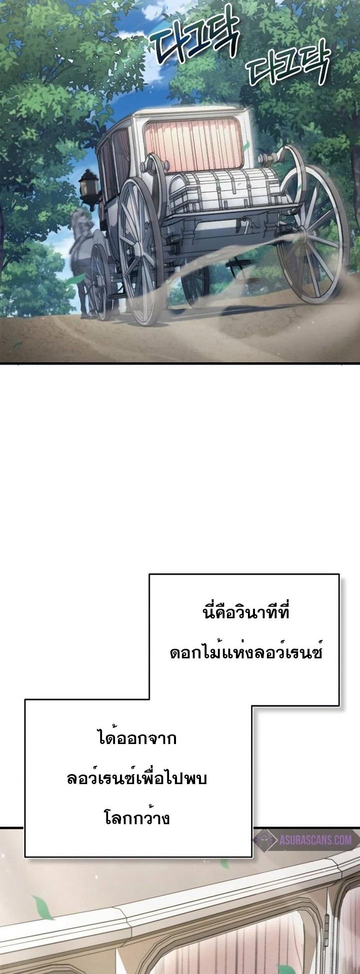 The Heavenly Demon Can ตอนที่ 44 44
