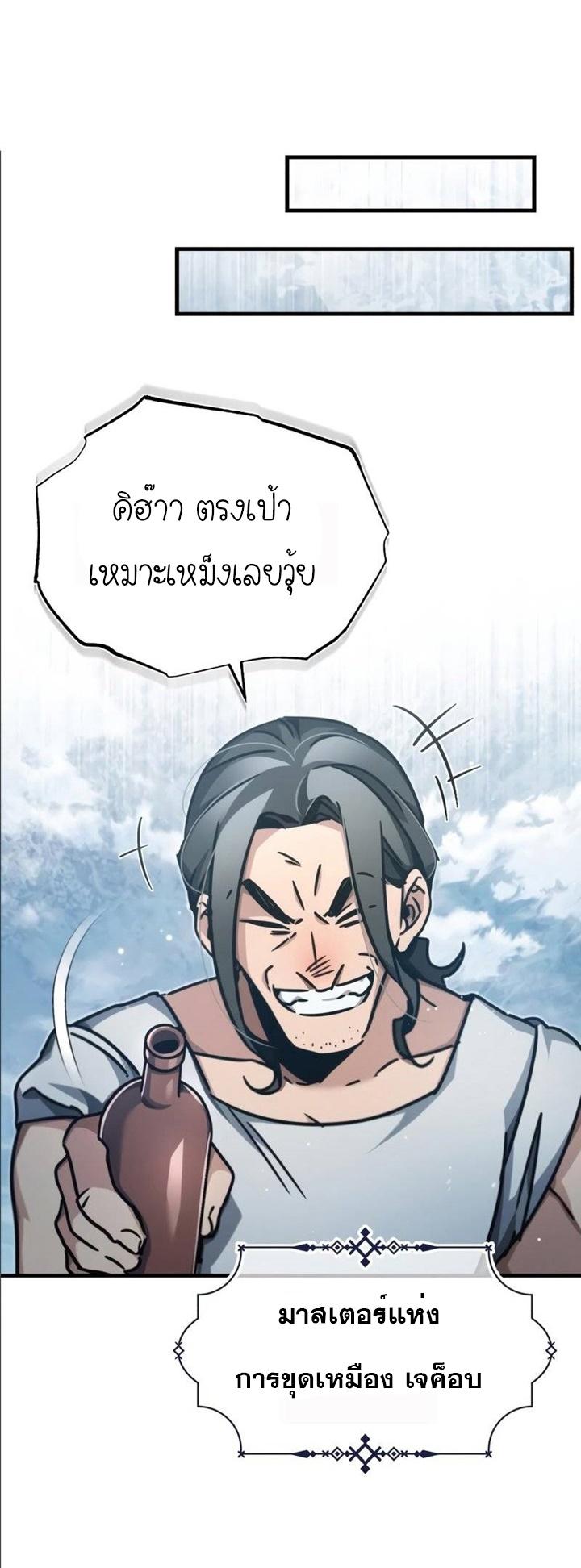 The Heavenly Demon Can ตอนที่ 44 46