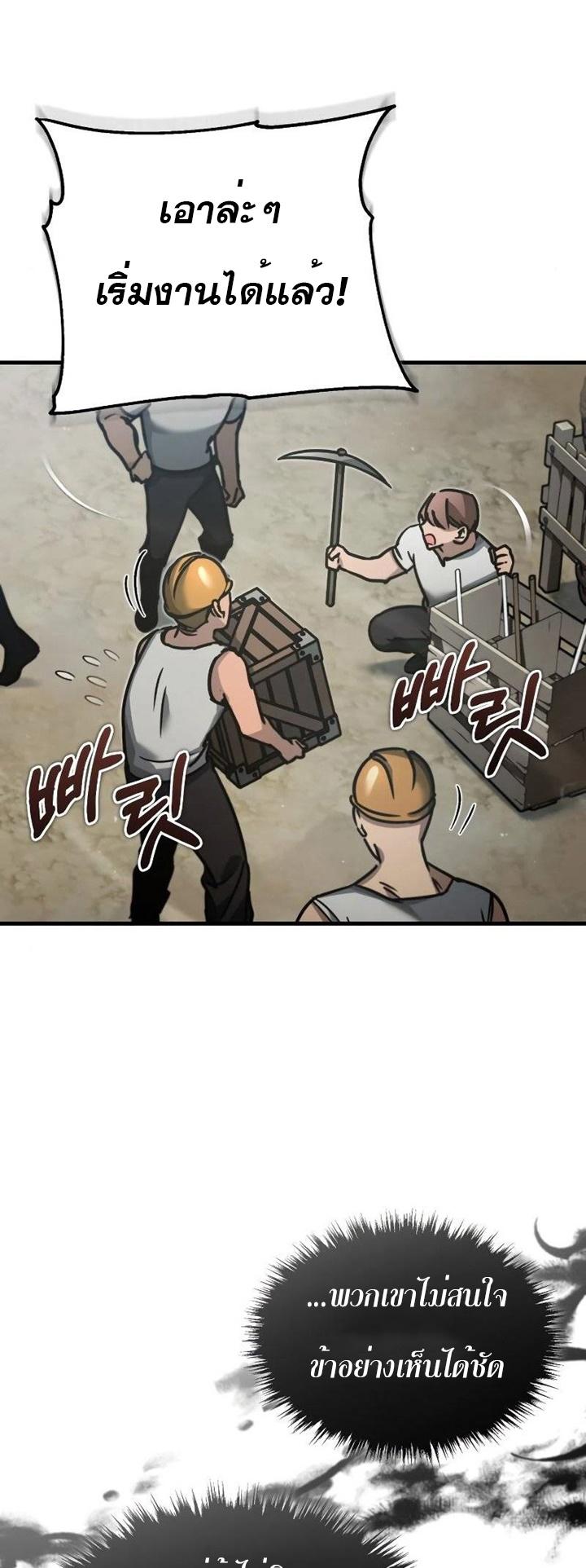 The Heavenly Demon Can ตอนที่ 44 66