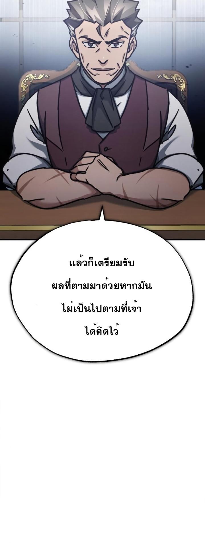 The Heavenly Demon Can ตอนที่ 46 30