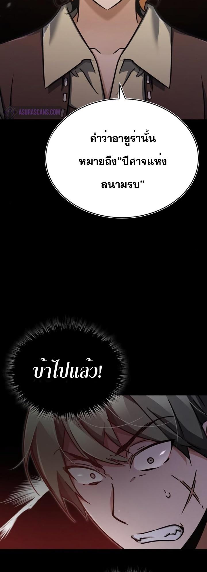 The Heavenly Demon Can ตอนที่ 46 51