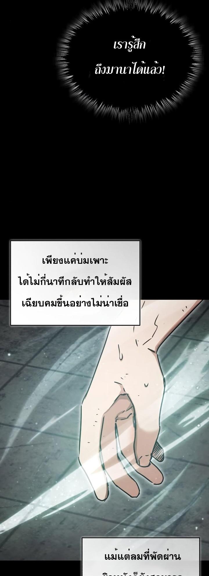 The Heavenly Demon Can ตอนที่ 46 52