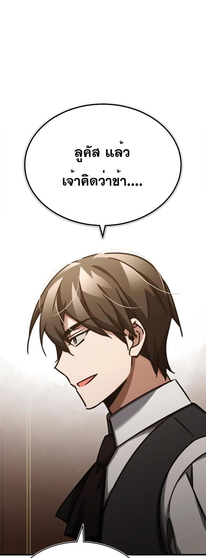 The Heavenly Demon Can ตอนที่ 46 64