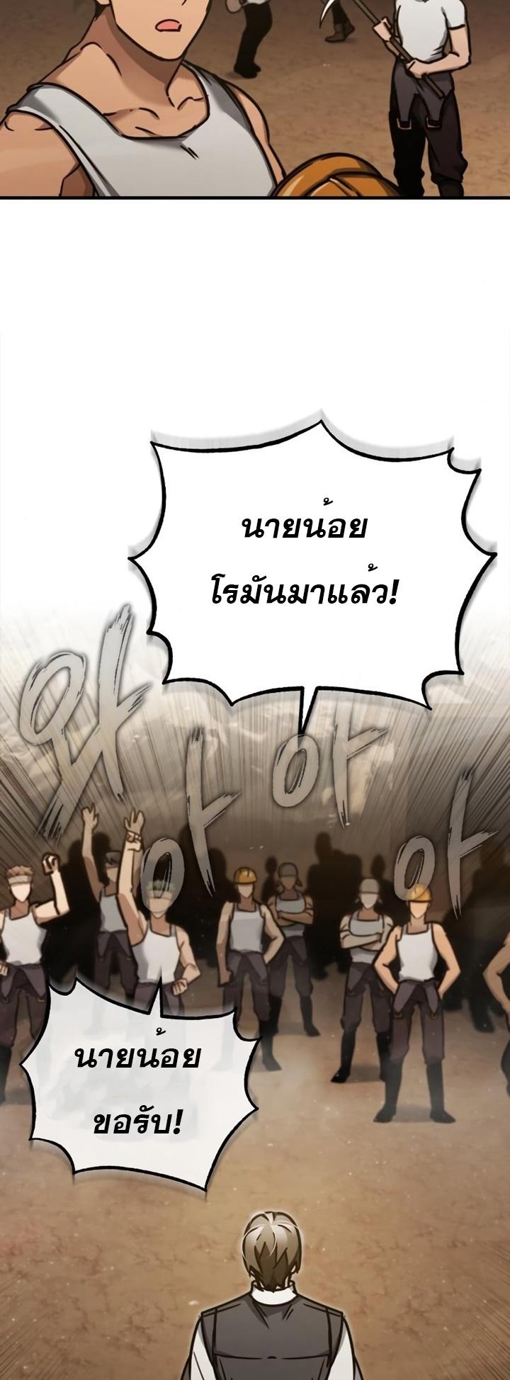The Heavenly Demon Can ตอนที่ 46 72