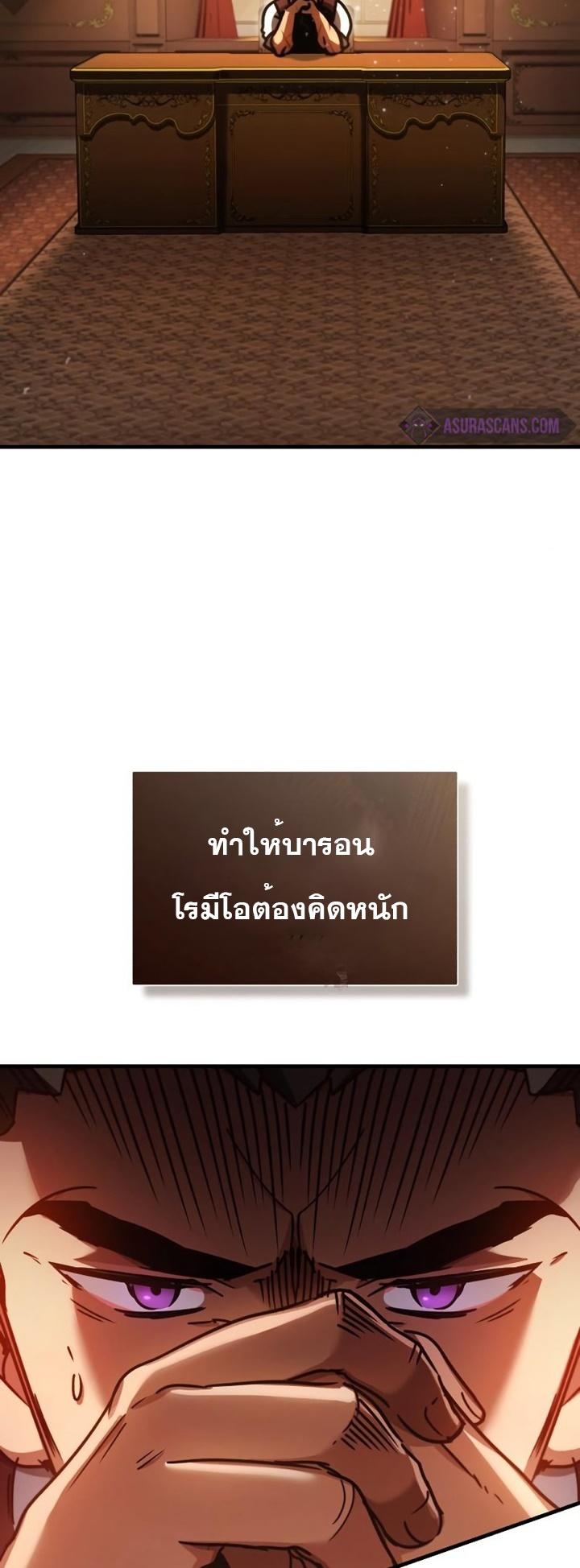 The Heavenly Demon Can ตอนที่ 46 79