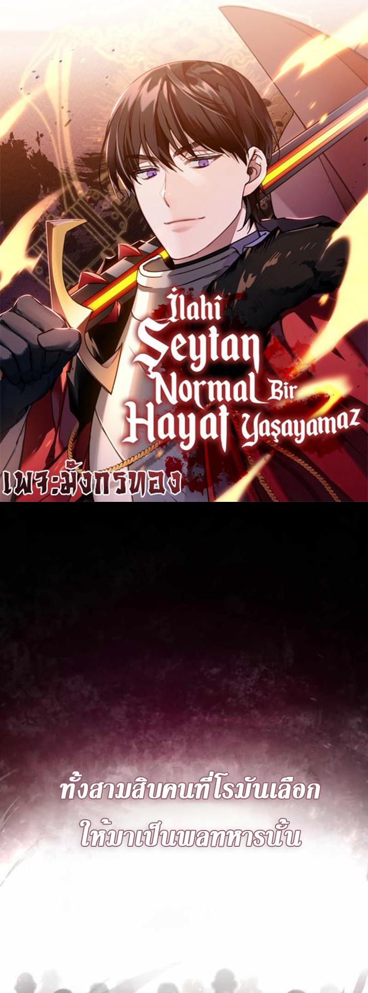 The Heavenly Demon Can ตอนที่ 49 1