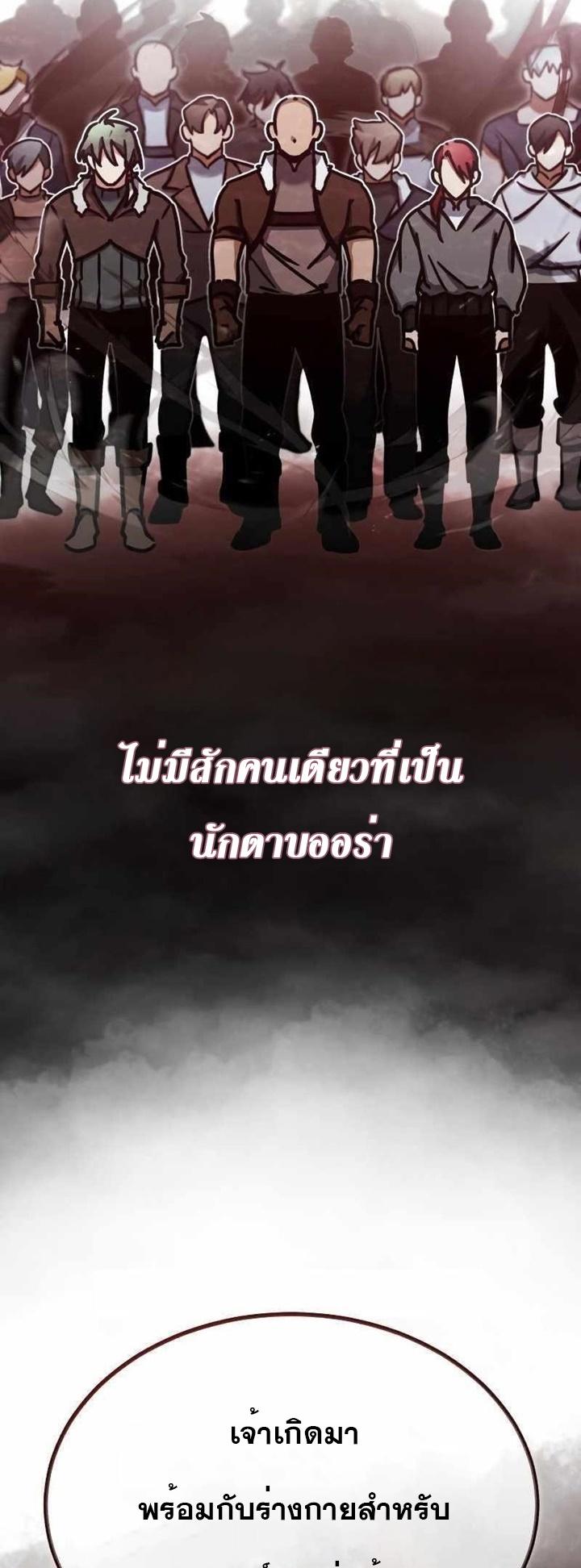 The Heavenly Demon Can ตอนที่ 49 2