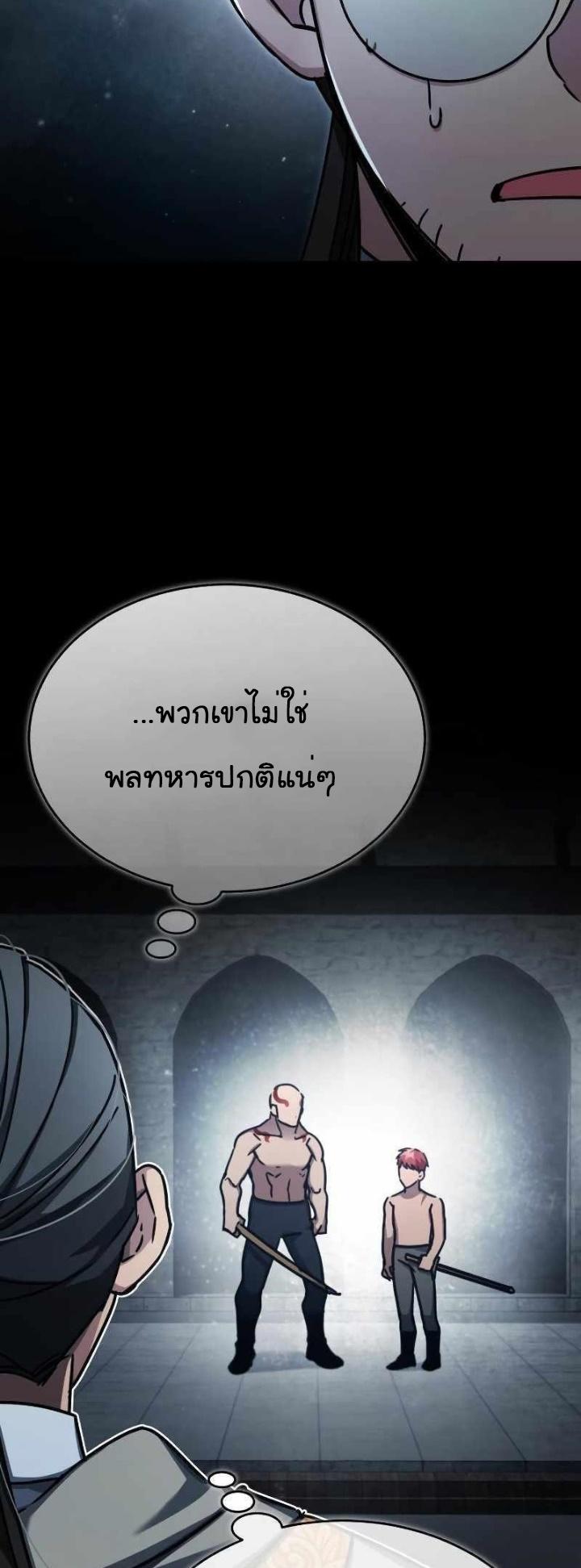 The Heavenly Demon Can ตอนที่ 49 20