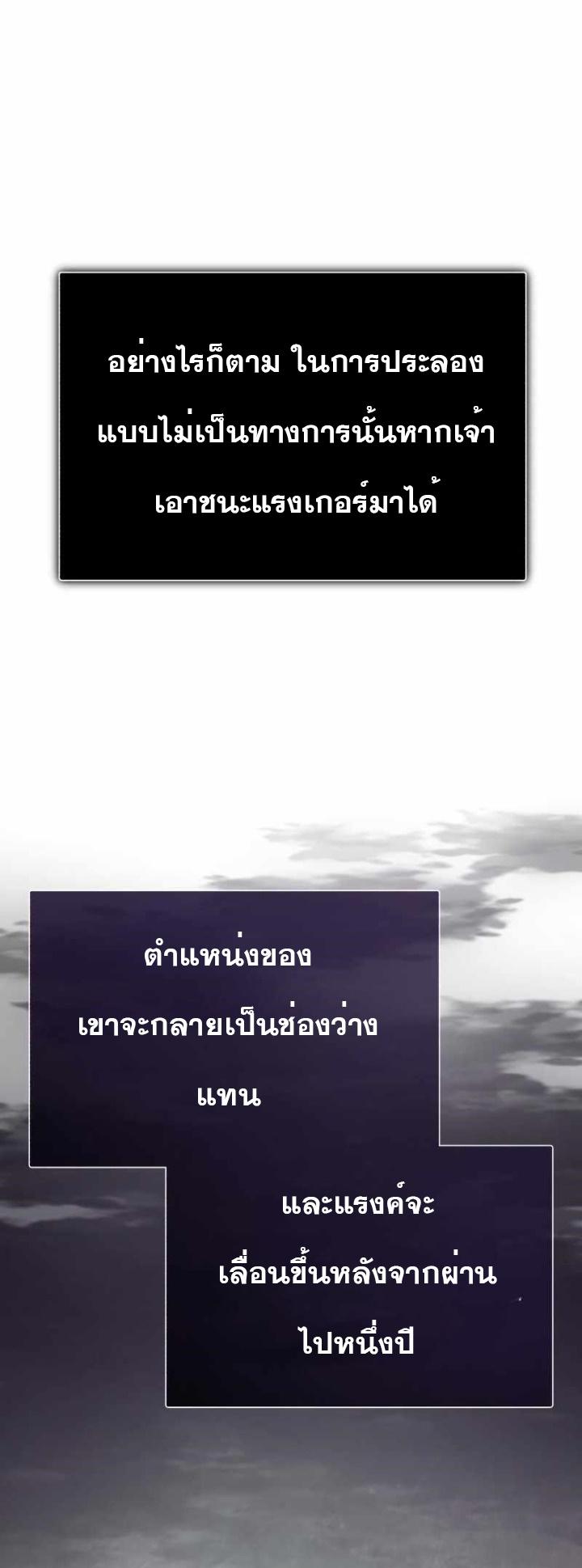 The Heavenly Demon Can ตอนที่ 49 53