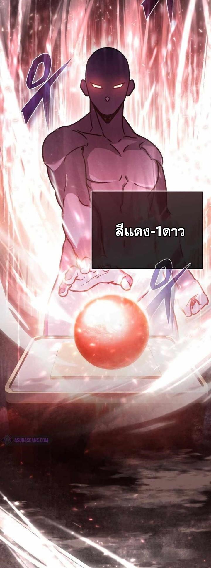 The Heavenly Demon Can ตอนที่ 49 67