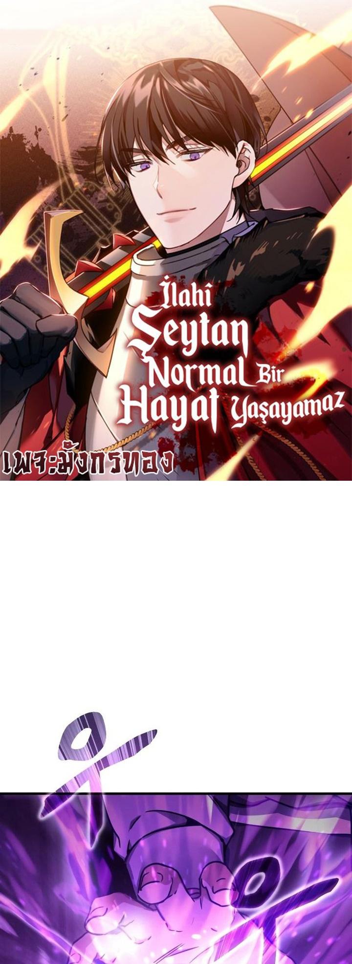 The Heavenly Demon Can ตอนที่ 50 1