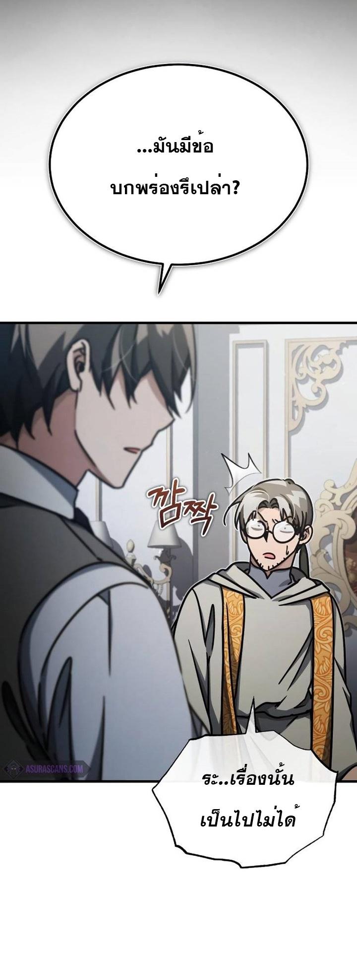 The Heavenly Demon Can ตอนที่ 50 14