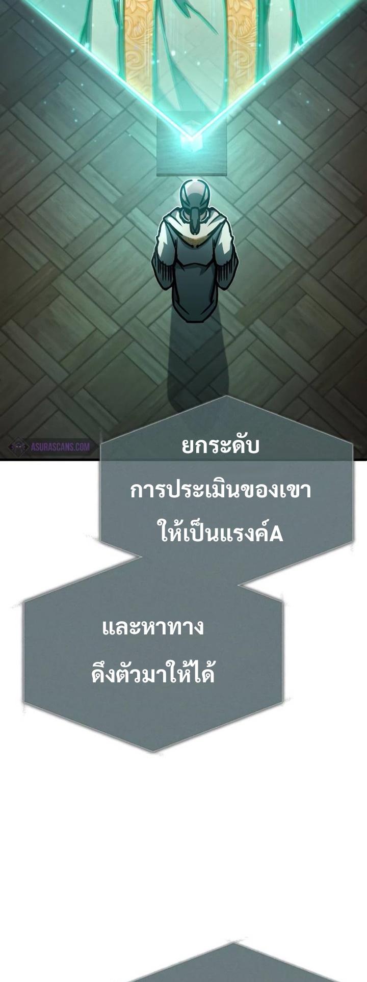 The Heavenly Demon Can ตอนที่ 50 39