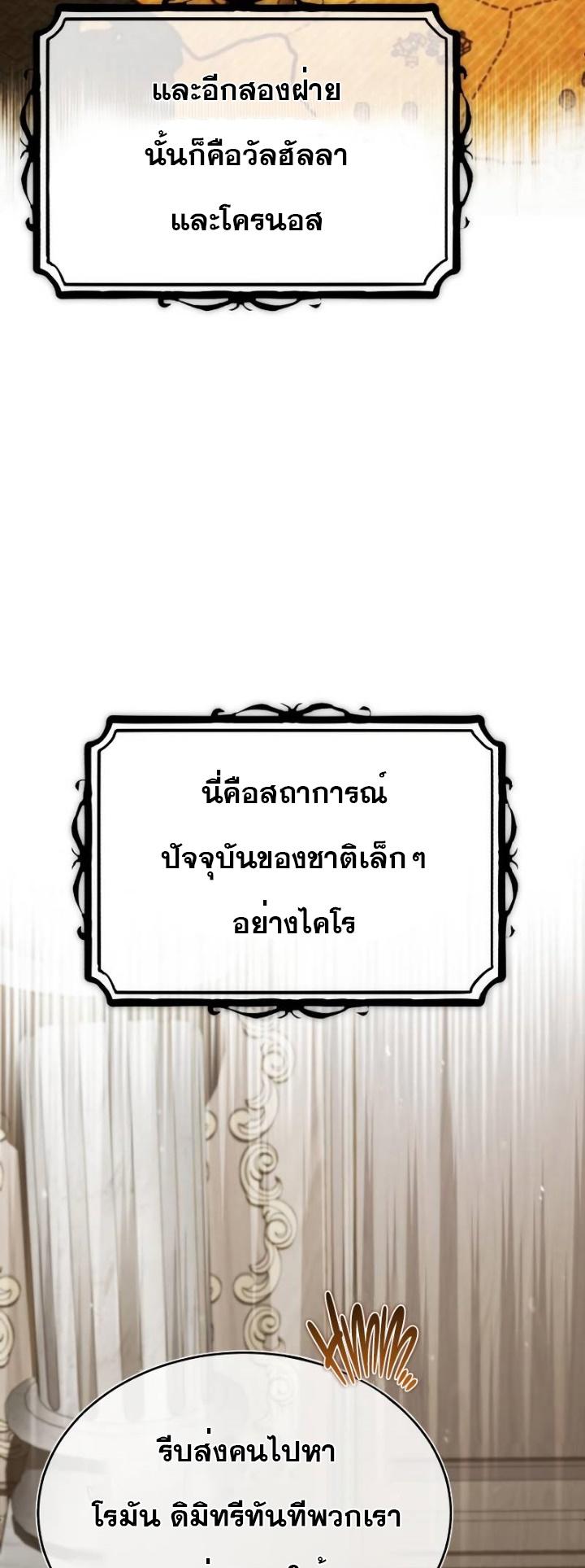 The Heavenly Demon Can ตอนที่ 50 56