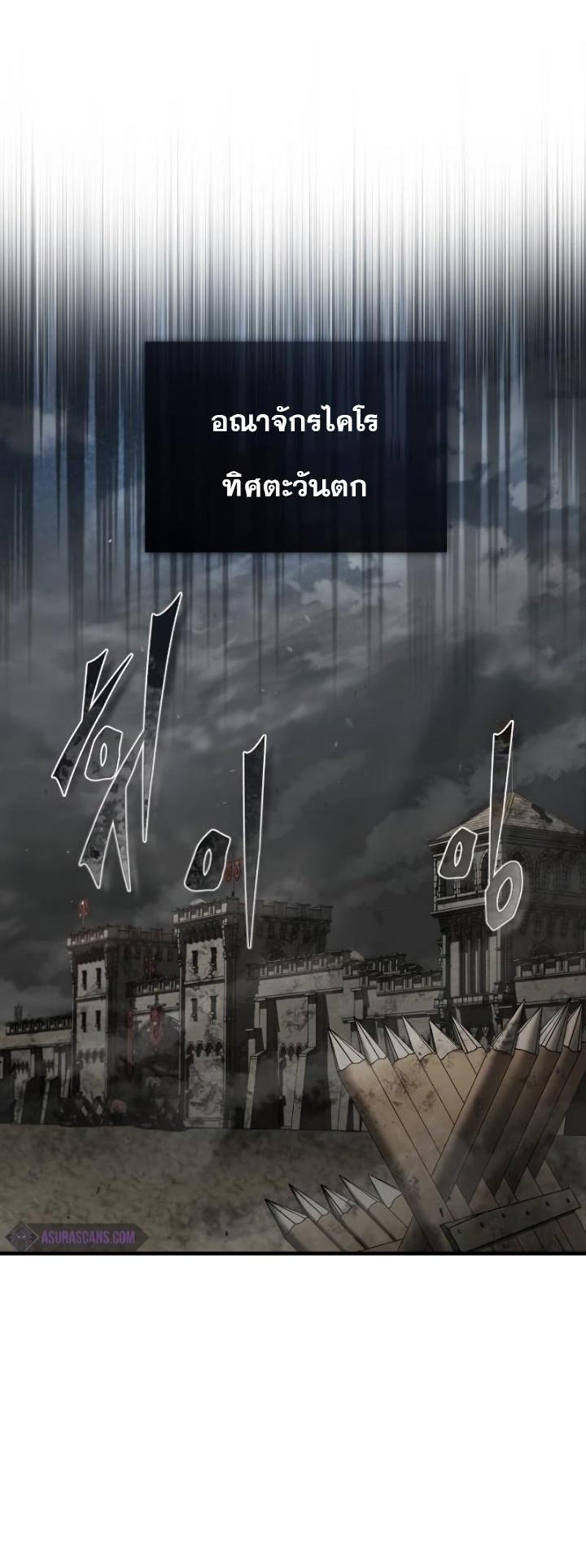 The Heavenly Demon Can ตอนที่ 50 59