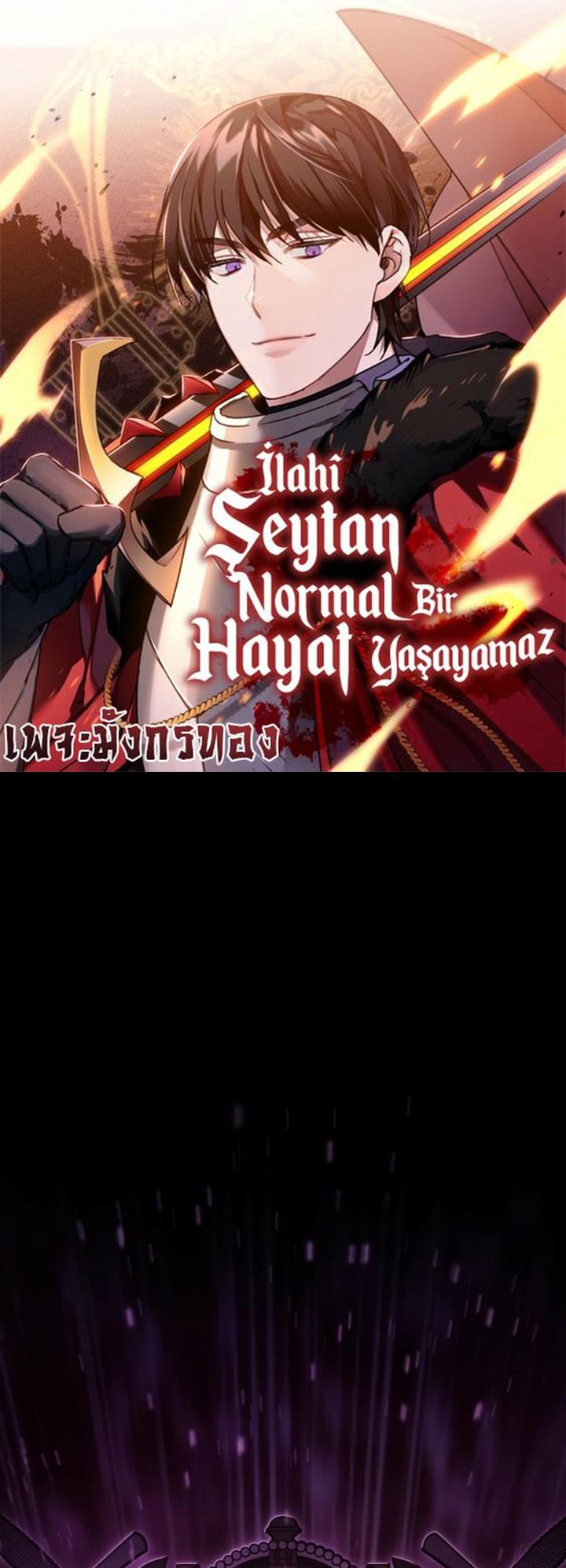 The Heavenly Demon Can ตอนที่ 51 1