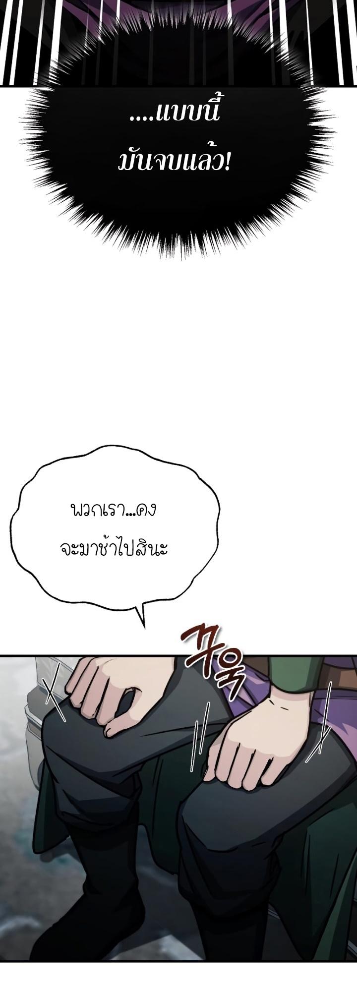 The Heavenly Demon Can ตอนที่ 51 19