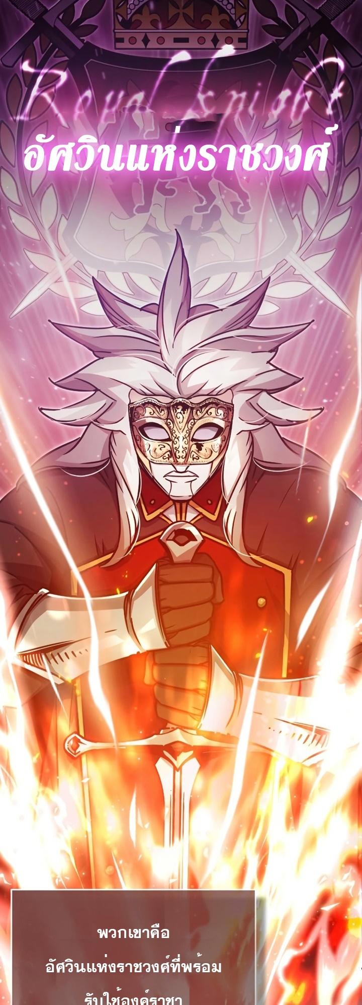 The Heavenly Demon Can ตอนที่ 51 2