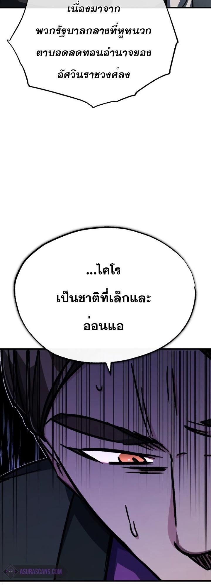 The Heavenly Demon Can ตอนที่ 51 23