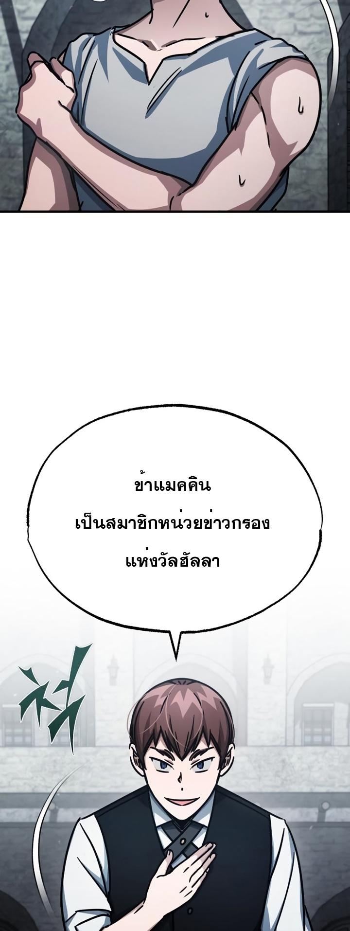 The Heavenly Demon Can ตอนที่ 51 36