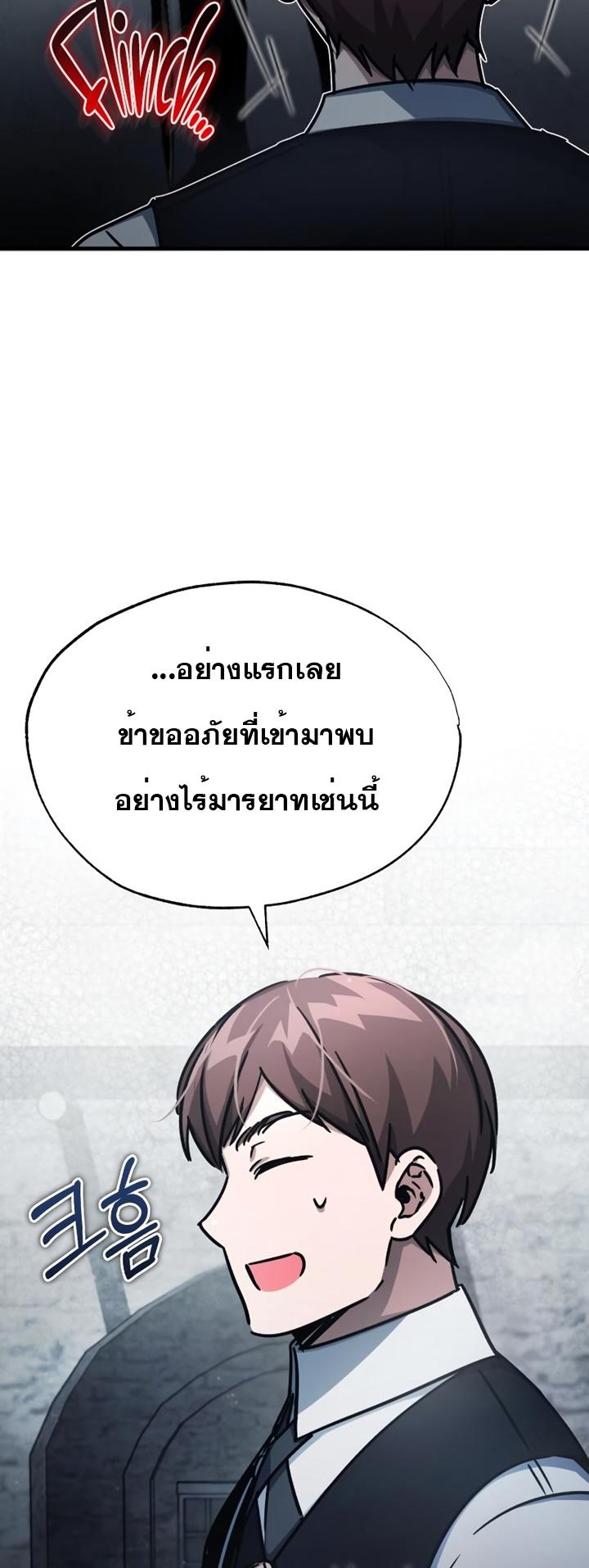 The Heavenly Demon Can ตอนที่ 51 39