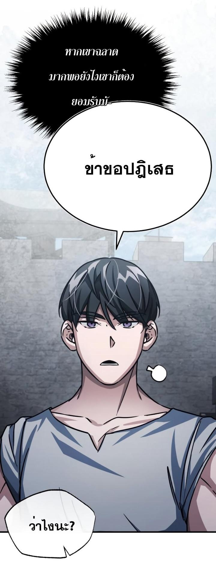 The Heavenly Demon Can ตอนที่ 51 51