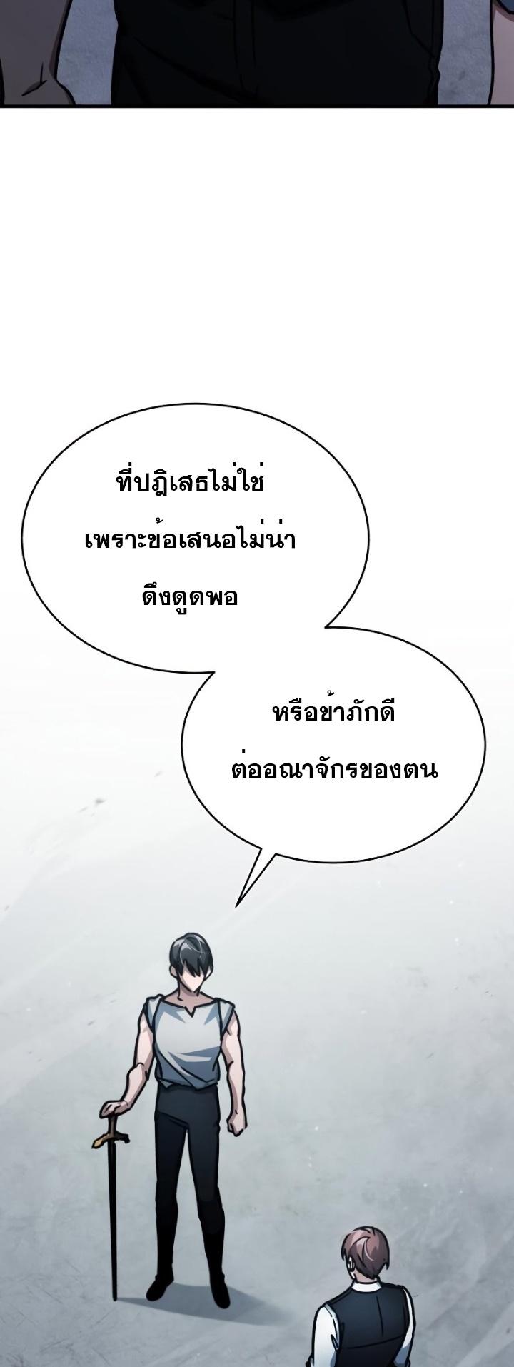 The Heavenly Demon Can ตอนที่ 51 53