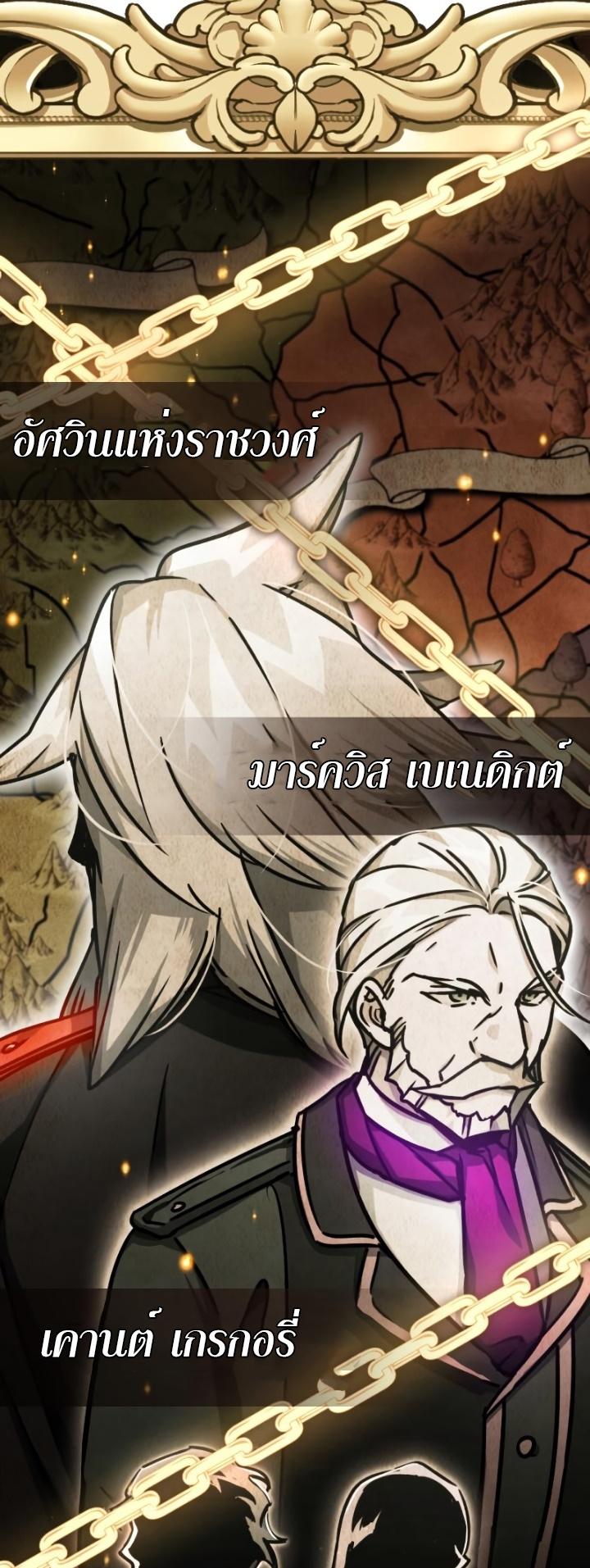 The Heavenly Demon Can ตอนที่ 51 56
