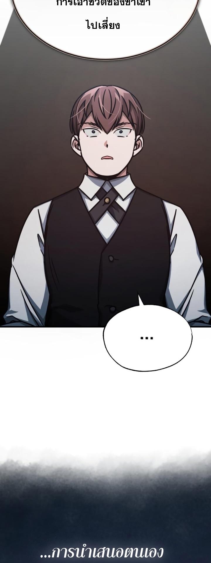 The Heavenly Demon Can ตอนที่ 51 59