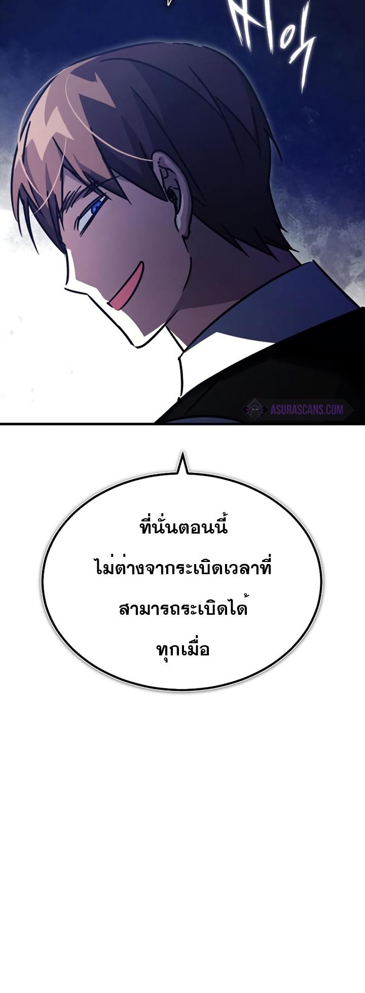 The Heavenly Demon Can ตอนที่ 51 67