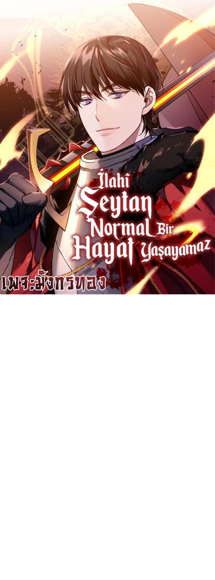 The Heavenly Demon Can ตอนที่ 52 1