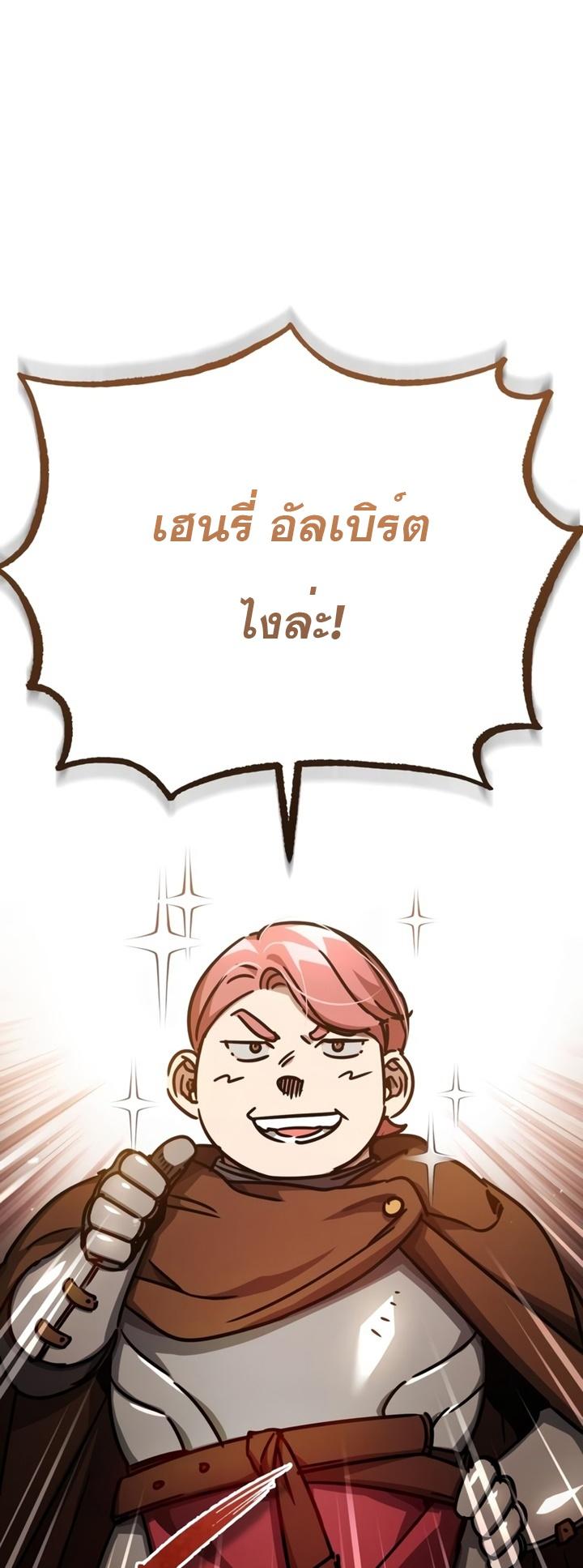 The Heavenly Demon Can ตอนที่ 52 11