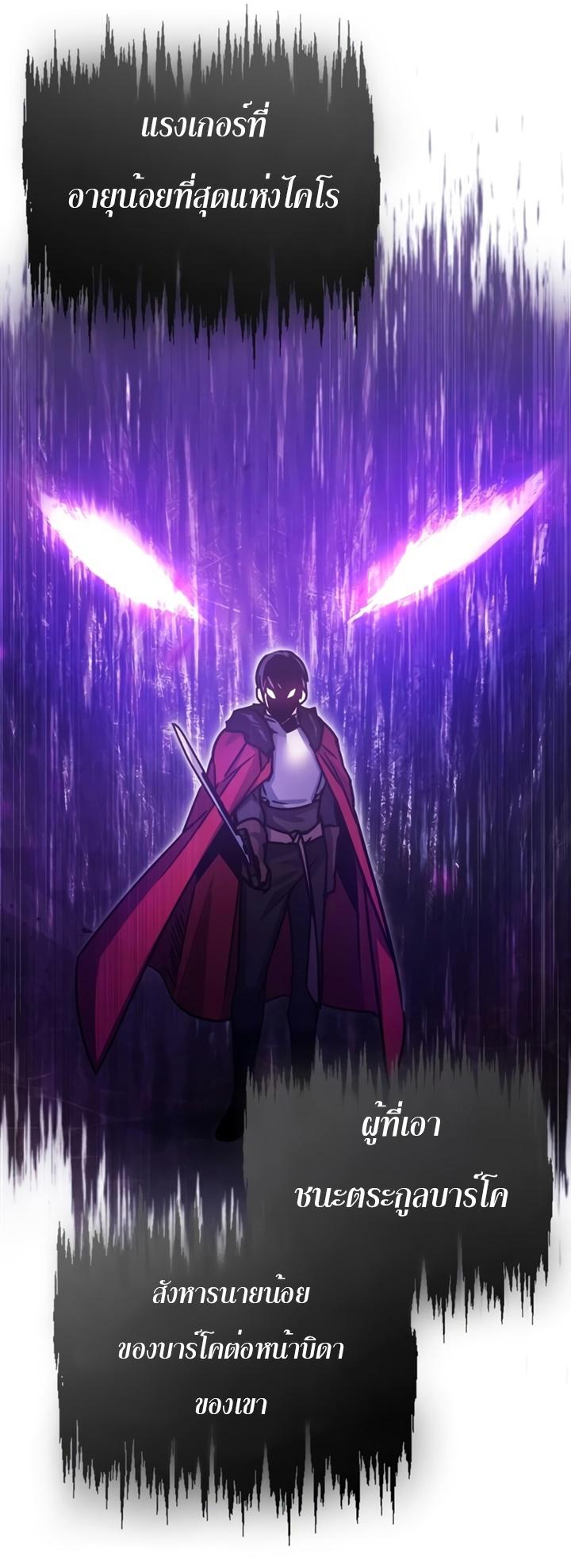 The Heavenly Demon Can ตอนที่ 52 29