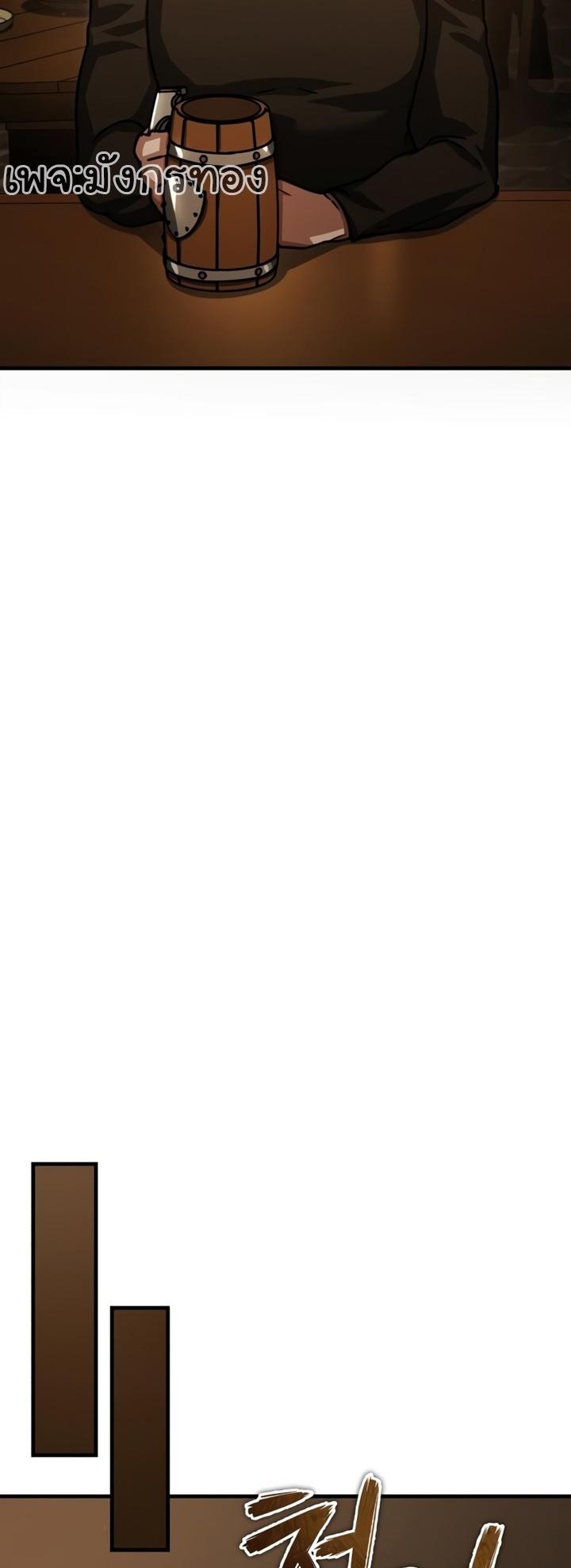 The Heavenly Demon Can ตอนที่ 52 44