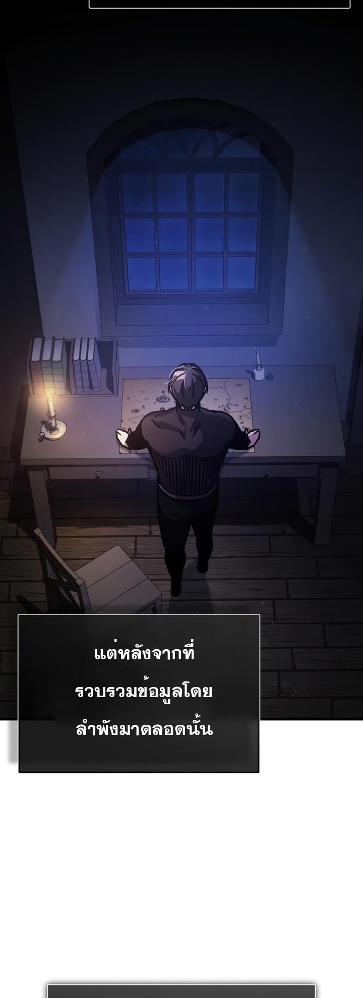 The Heavenly Demon Can ตอนที่ 52 47