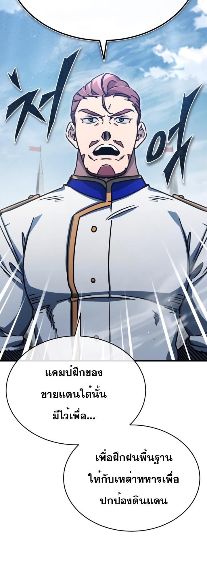The Heavenly Demon Can ตอนที่ 52 52
