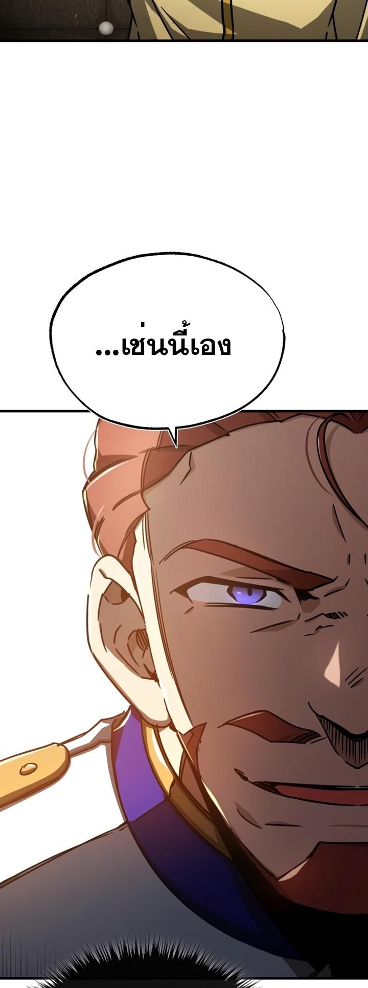 The Heavenly Demon Can ตอนที่ 52 66